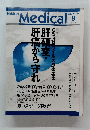 Nikkei Medical  2002年8月号