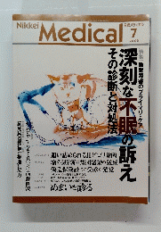 Nikkei　Medical　2002年7月号