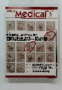 Nikkei Medical ２００３年５月号