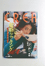クレア　1992年10月号