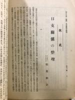支那