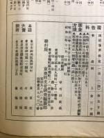 支那