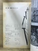 民話