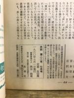 民話