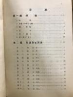 中等教科 珠算教科書