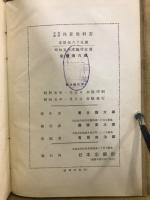 中等教科 珠算教科書