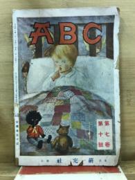 ABC