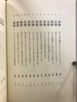 恋 : 六百番歌合-《恋》の詞花対位法