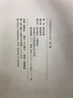 恋 : 六百番歌合-《恋》の詞花対位法