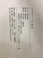恋 : 六百番歌合-《恋》の詞花対位法