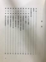 定本　松浦武四郎