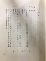 日本昔話集成