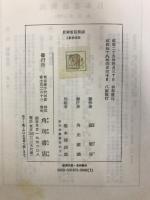 日本昔話集成
