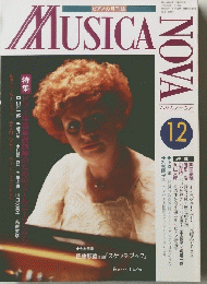 MUSICANOVA　1992年12月号