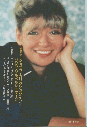 ムジカノーヴァ　１９９０年２月号