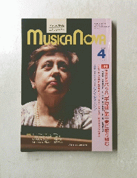 ピアノの月刊誌 ムジカノーヴァ 1990年4月号
