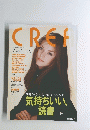CREF　１１月号　気持ちいい、 読書