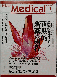 Medical　2003年1月号