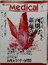 Medical　2003年1月号