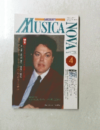 ピアノの月刊誌　MUSICA　NOVA　1992年4月号