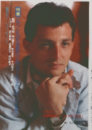 MUSICA　NOVA　１９９２年８月号