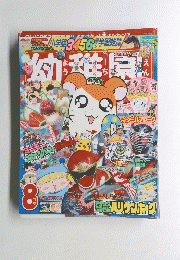 幼稚園　８月号