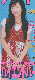 週刊アスキー　2007年9/4号