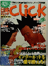 日経クリック　１９９９年７月号　No.71