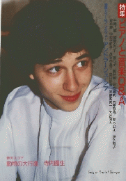 MUSICA NOVA  1992年2月号