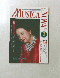 ピアノの月刊誌　MUSICA　NOVA　１９９２年3月号