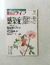 毎日ライフ　1998年2月号