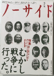 ノ-サイド　１９９５年７月号