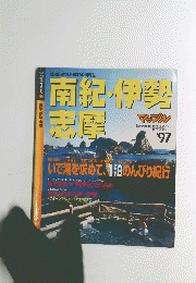 南紀・伊勢・志摩　　1997年　
