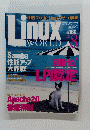 Linux　WORLD　２００１年8月号