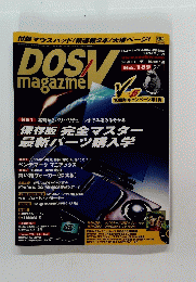 DOS/V magazine NO.189 　平成13年9月