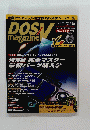 DOS/V magazine NO.189 　平成13年9月