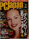 ピーシー・ジャパン　2001年9月号