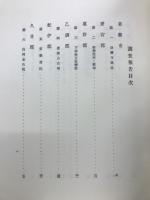 京都府史蹟勝地調査会報告　第6冊