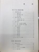 建築設備集成