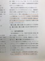 建築設備集成