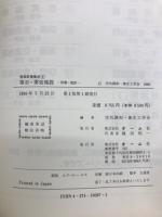 建築設備集成