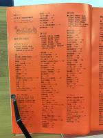 数学セミナー 1972年12月臨時増刊　数学100の発見