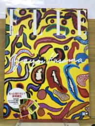 エル・ジャポン 3月号増刊