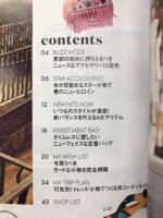 エル・ジャポン 3月号増刊