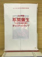 エル・ジャポン 3月号増刊