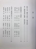 現代の裸婦美術