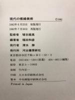 現代の裸婦美術