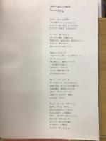 エマヌードインアフリカ : "神から盗んだ熱い裸" 中村正也写真集