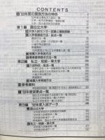 大学入試データリサーチ　代々木ゼミナール