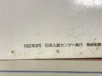 大学入試データリサーチ　代々木ゼミナール
